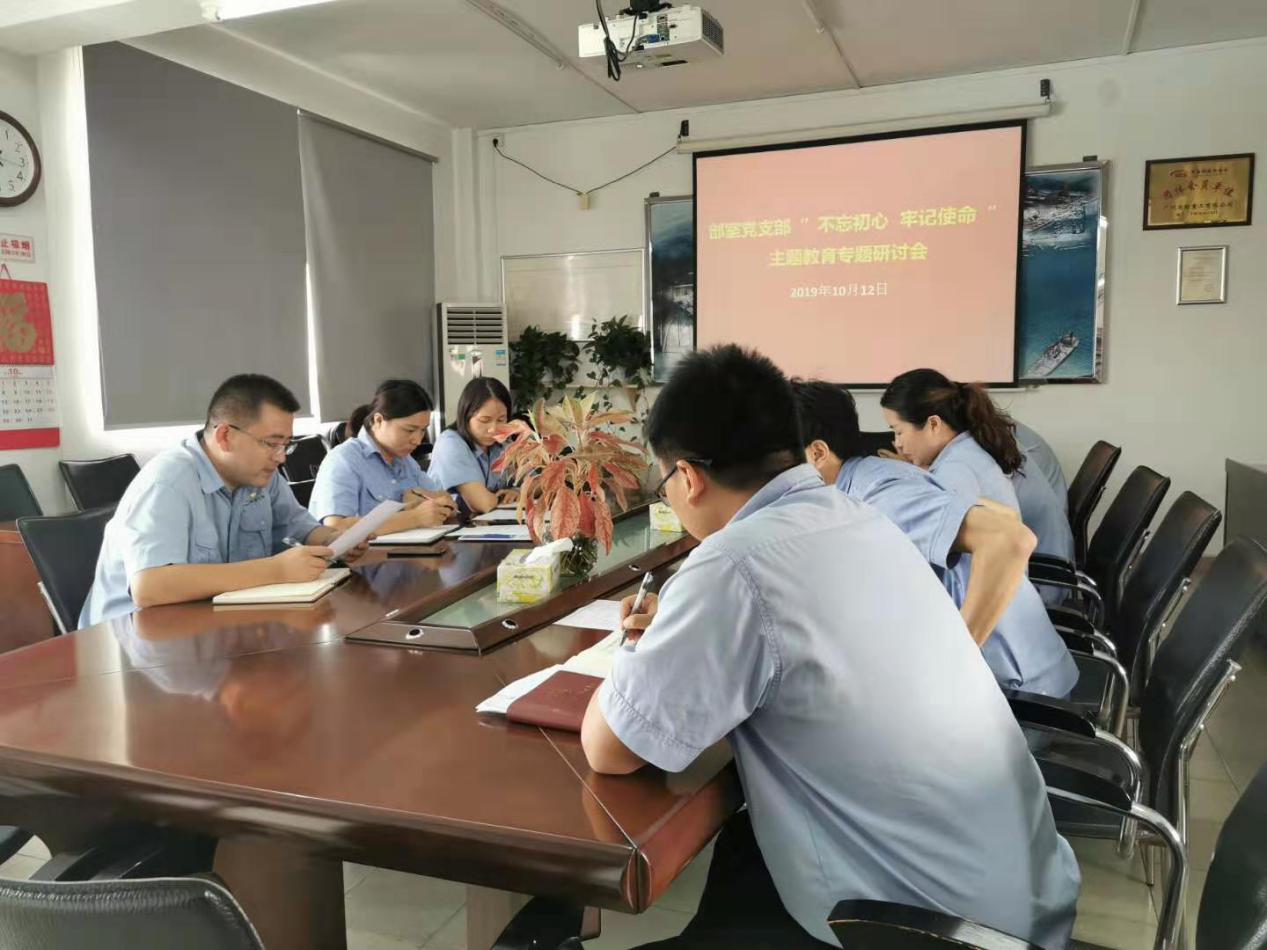 部室黨支部開展學習研討.png
