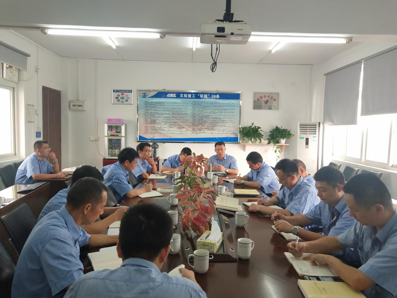 公司開展“不忘初心、牢記使命”主題教育集中學(xué)習(xí)研討