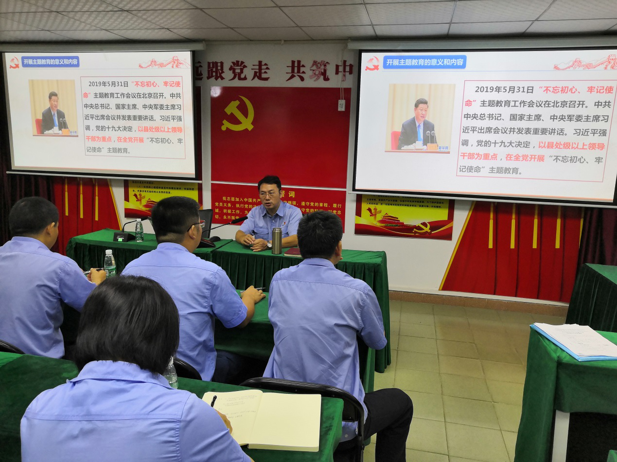 公司黨總支書記上 “不忘初心、牢記使命”專題黨課
