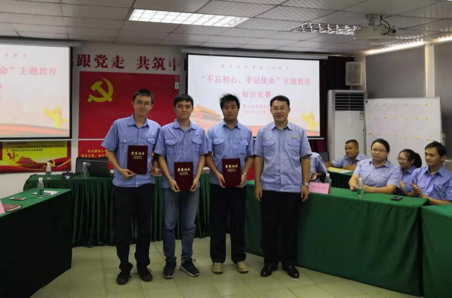 公司開展“不忘初心、牢記使命”主題教育知識競賽