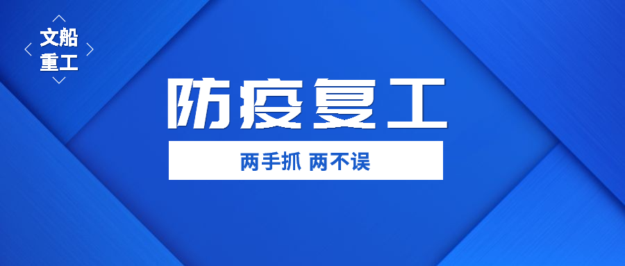 重工在突擊！口罩下的勞動(dòng)美