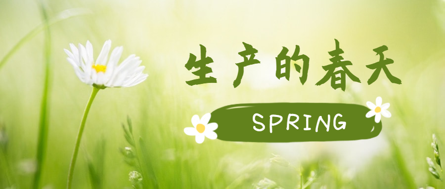 一年之計(jì)在于春，單樁項(xiàng)目生產(chǎn)如火如荼！