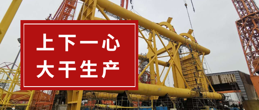 十天十夜搶節(jié)點，公司領(lǐng)導(dǎo)送慰問！