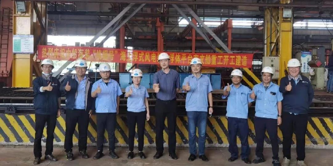 點火！中船海裝“扶搖號”平臺項目開工！