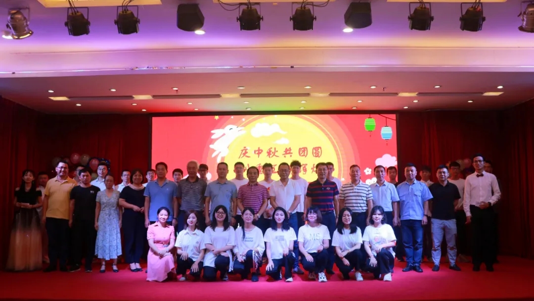 【精彩回顧】“慶中秋共團(tuán)圓 創(chuàng)重工新輝煌”2021年中秋暨迎新晚會