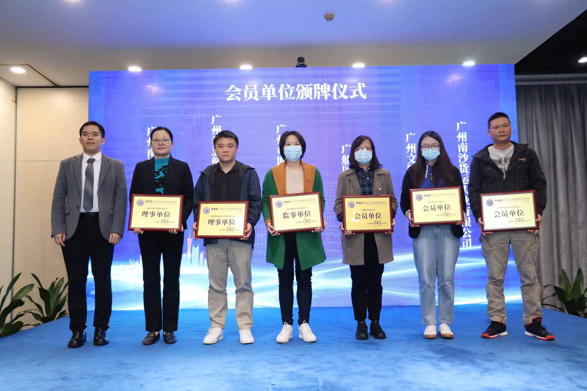 以標(biāo)準(zhǔn)化助力高質(zhì)量發(fā)展|公司成為粵港澳標(biāo)準(zhǔn)化與質(zhì)量發(fā)展促進(jìn)會會員單位