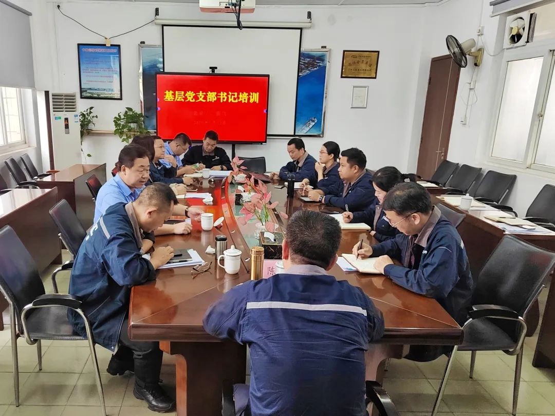 公司組織開(kāi)展基層黨支部書(shū)記培訓(xùn)