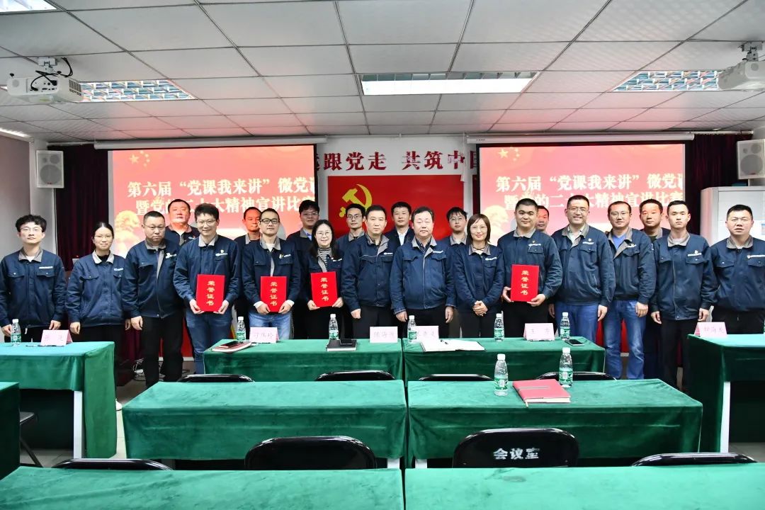 黨的二十大精神學(xué)習(xí)宣貫——“黨課我來(lái)講” 這場(chǎng)微黨課大賽超燃！