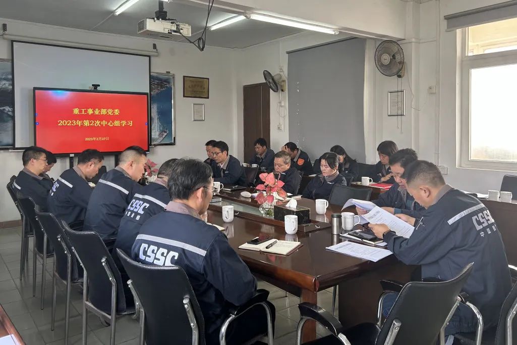 職代會(huì)精神宣貫│公司掀起職代會(huì)精神學(xué)習(xí)熱潮