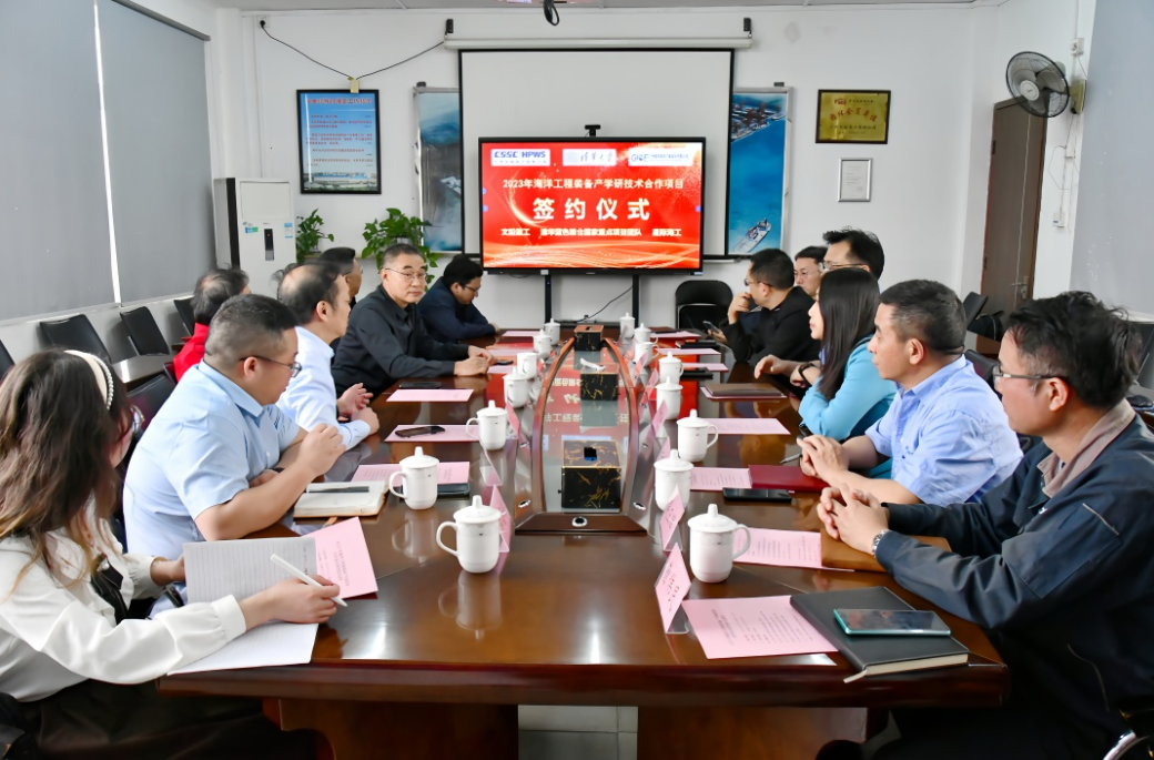 推動(dòng)海洋工程領(lǐng)域共贏發(fā)展 | 公司與清華大學(xué)團(tuán)隊(duì) 星際海工公司簽署產(chǎn)學(xué)研技術(shù)合作協(xié)議