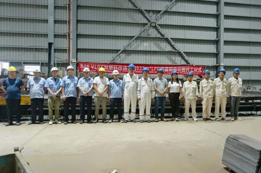 首制！933m3LPG甲板燃料罐項目正式開工