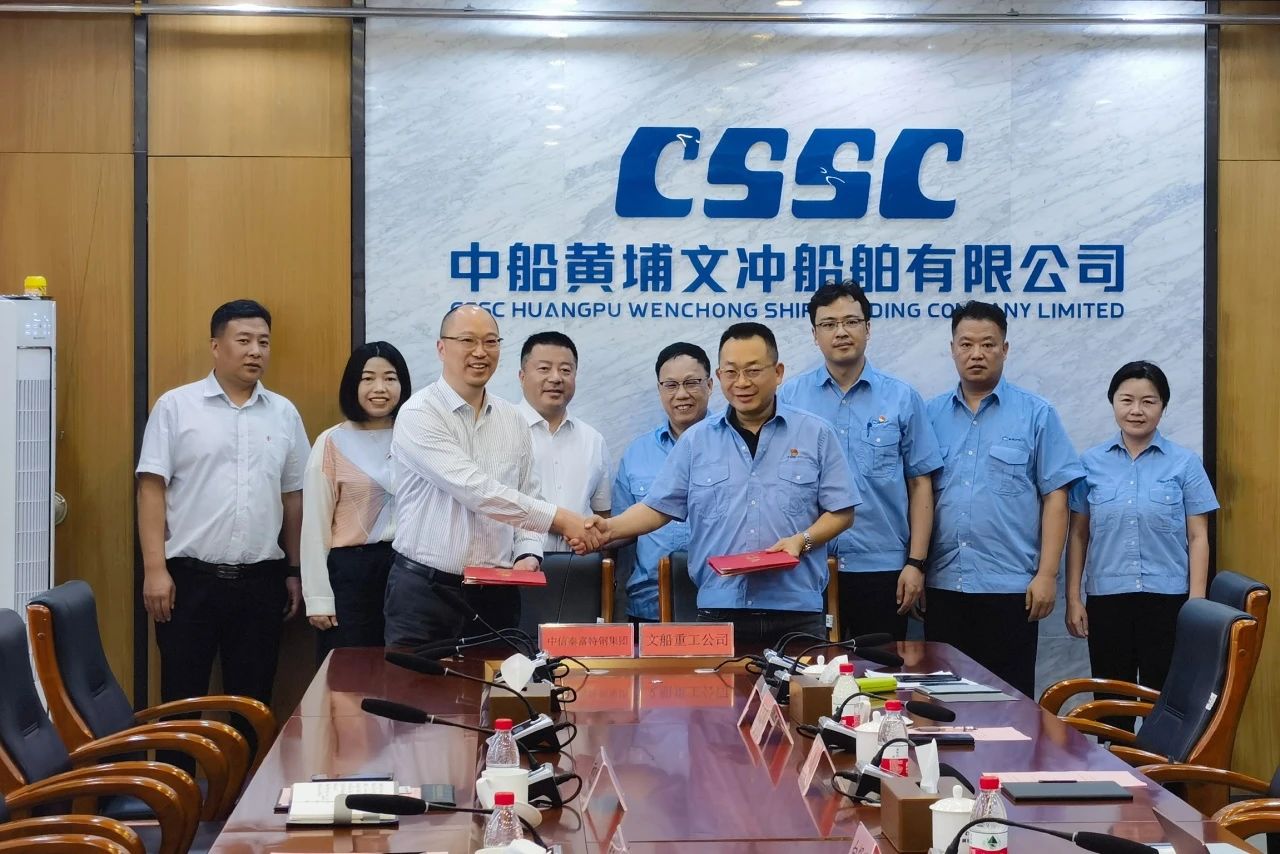 攜手共贏向未來 | 公司與中信泰富集團(tuán)簽訂合作協(xié)議