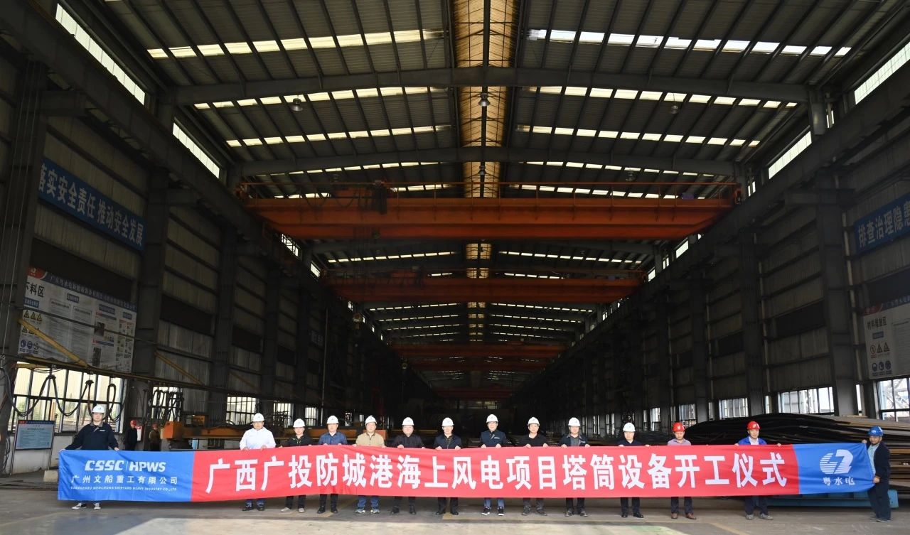 打響新年“發(fā)令槍” 廣西防城港海上風電場塔筒項目開工