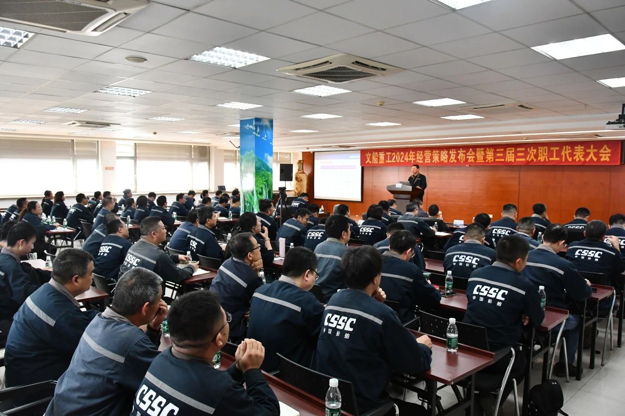 公司召開2024年經營策略發(fā)布會