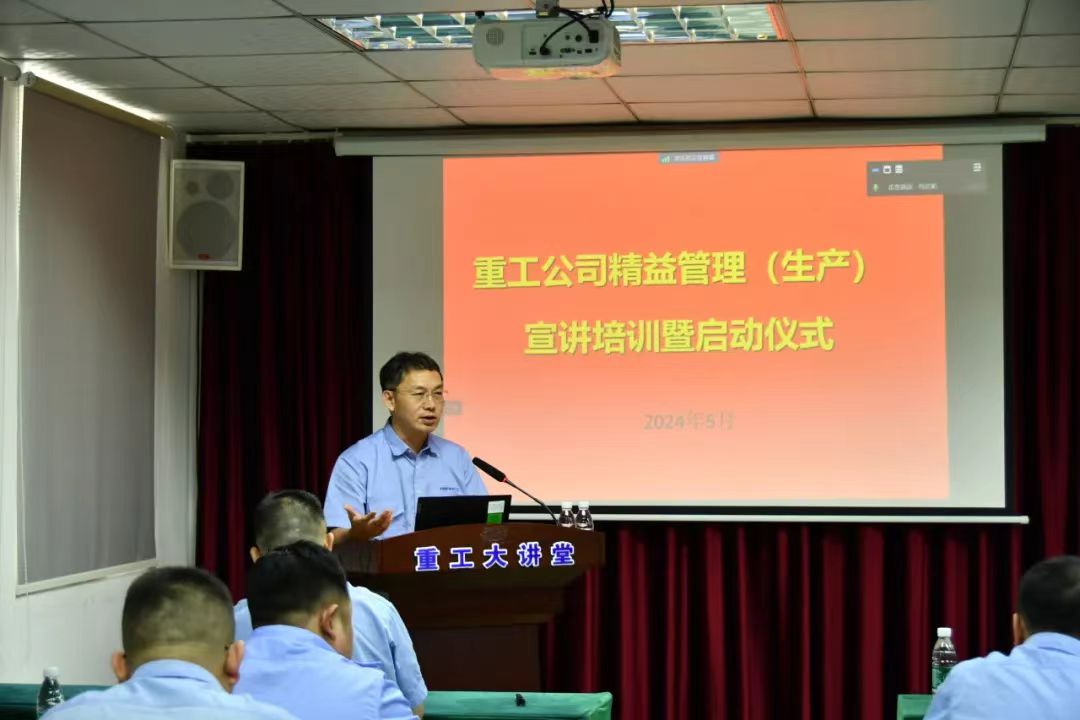 實(shí)施精益管理 推動高效發(fā)展