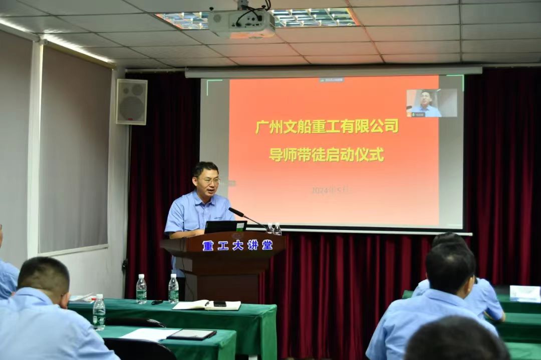 文船重工舉行導(dǎo)師帶徒啟動儀式暨人才隊(duì)伍建設(shè)專題培訓(xùn)