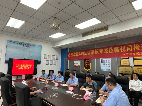 喜訊！公司順利通過(guò)美國(guó)石油協(xié)會(huì)API認(rèn)證現(xiàn)場(chǎng)審核